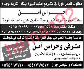 وظائف خالية من جريدة عكاظ السعودية الخميس 07-06-2013  مطلوب للعمل بمصنع  المحاليل الطبية الوظائف الشاغرة المذكورة  %D8%B9%D9%83%D8%A7%D8%B8+2