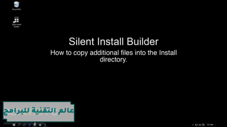 برنامج Silent Install Builder 6.1.1 لتنصيب البرامج دفعة واحدة كامل مع التفعيل