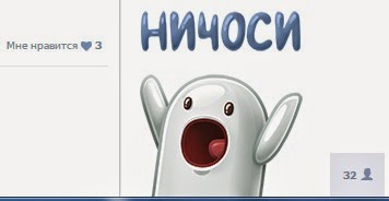 ничеси в контакте