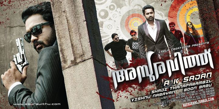 malayalam actor ganapathi and family asif ali malayalam film actor asuravithu movie review malayalam actor ganapathi and family asif ali malayalam film actor asuravithu movie review
