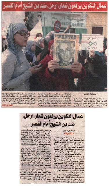 جولة في الصحافة الوطنية حول مسيرة الكرامة اللتي نظمها أساتذة التكوين المهني Almasa2+16-12-2011+001