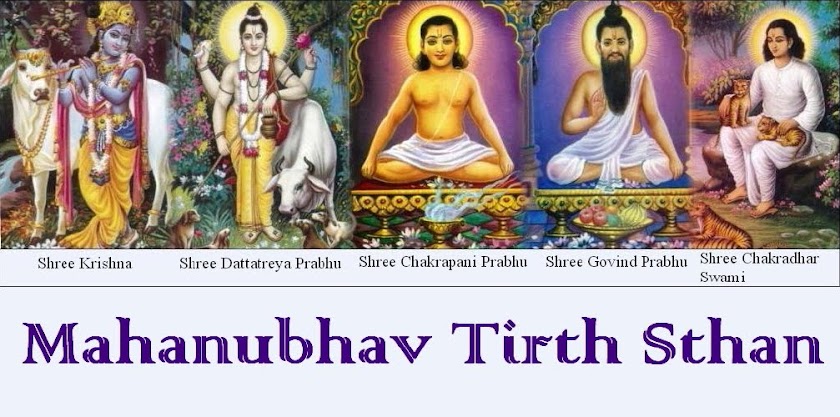 mahanubhav tirth sthan