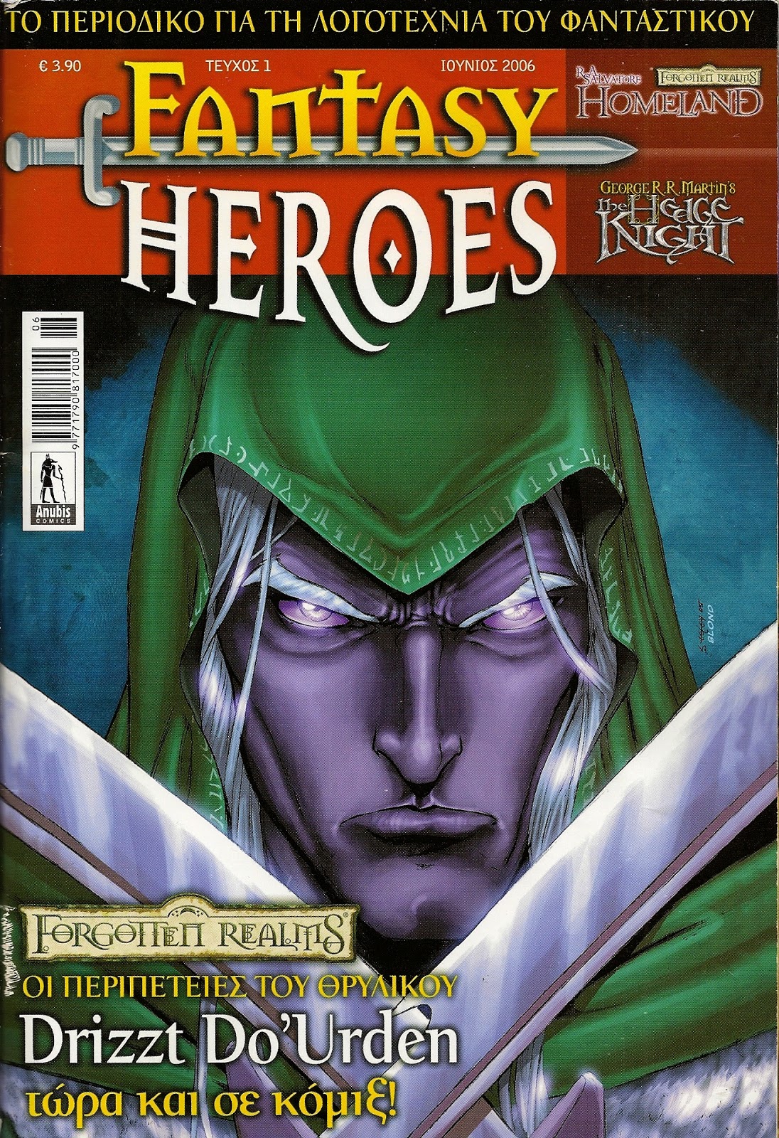 dark elf trilogy salvatore
