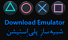 Download Emulators