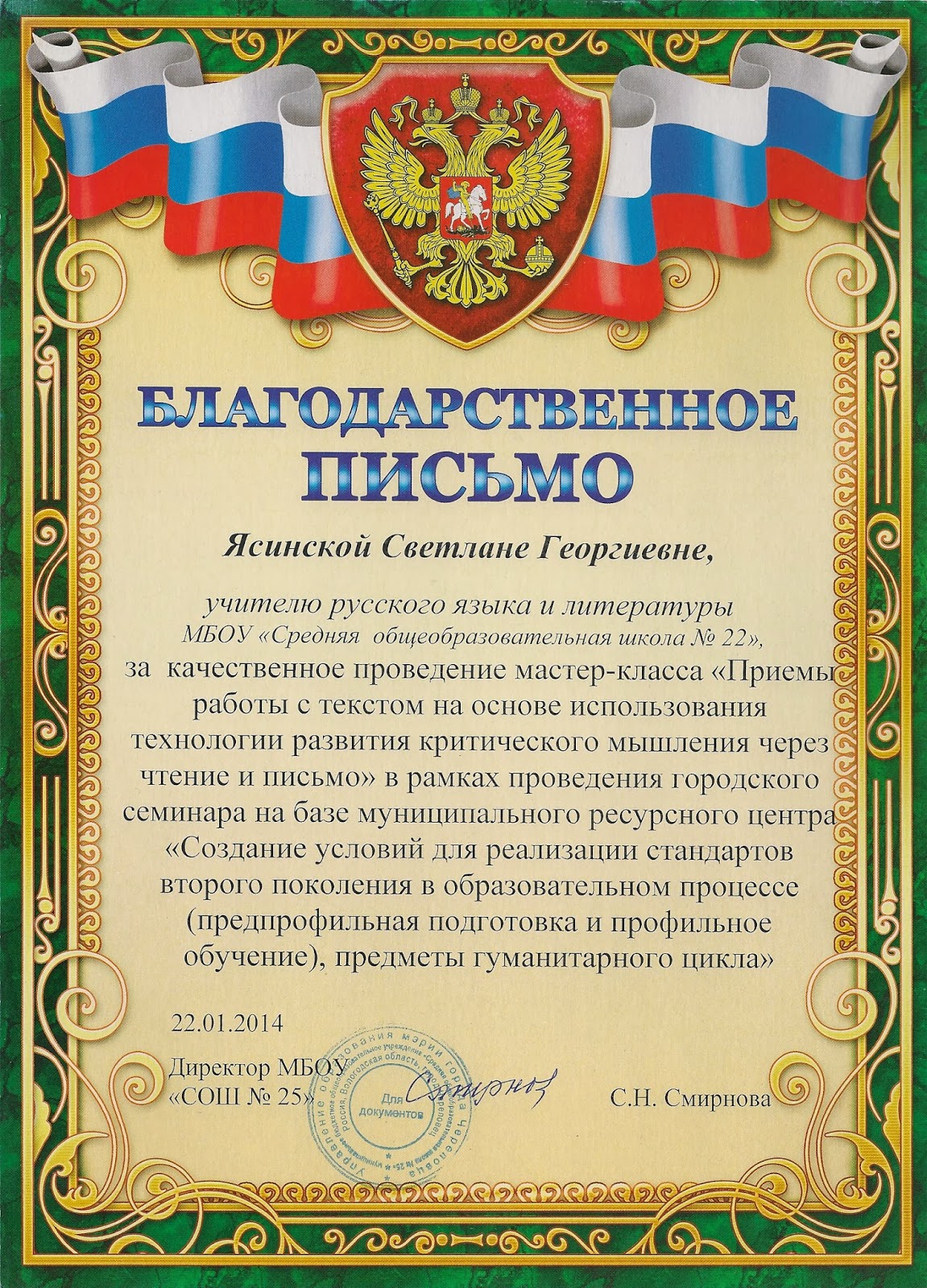 благодарственные письма к празднику 8 марта