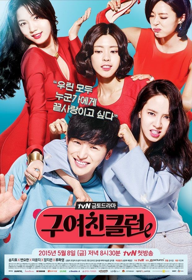 Download Drama Ex Girlfriend Club 2015 Raw Complete Ost And Sub Free Download Drakor