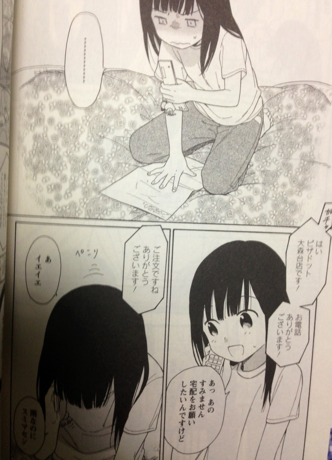忍野忍マンのニンノニン 漫画 千と万 感想文
