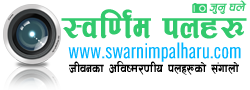 www.swarnimpalharu.com