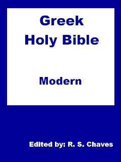 Greek Holy Bible Cover
