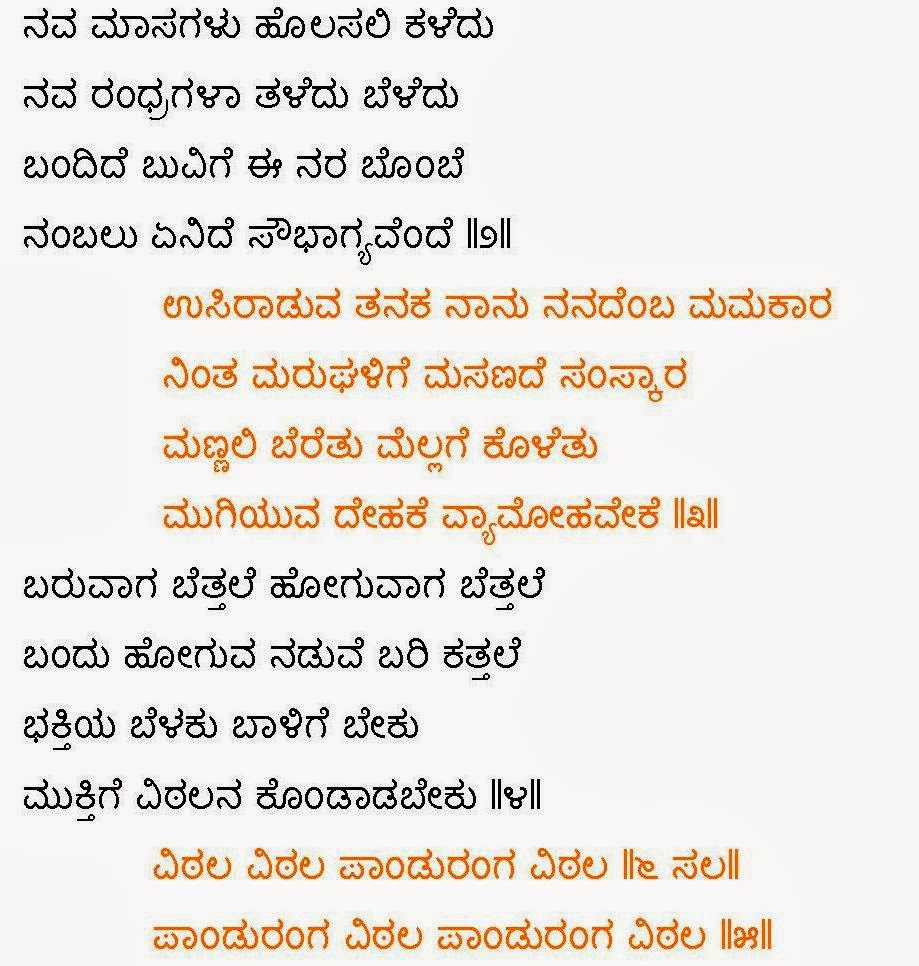 bhaktha kanakadasa mp3 songs bhaktha kanakadasa mp3 songs