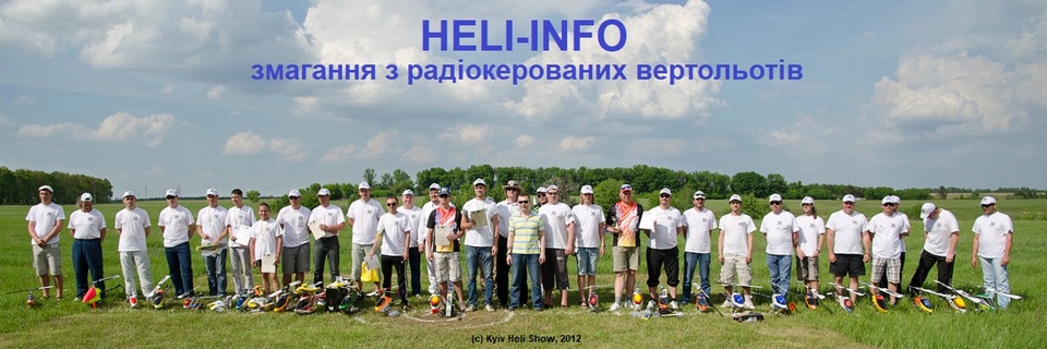 HELI INFO ukrainian rotor sports aeromodels