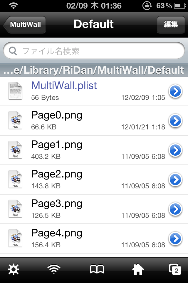 Iphone脱獄ブログ ホーム画面の壁紙をページ毎に変更 脱獄アプリmultiwall