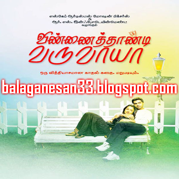 TAMIL SONG 2010