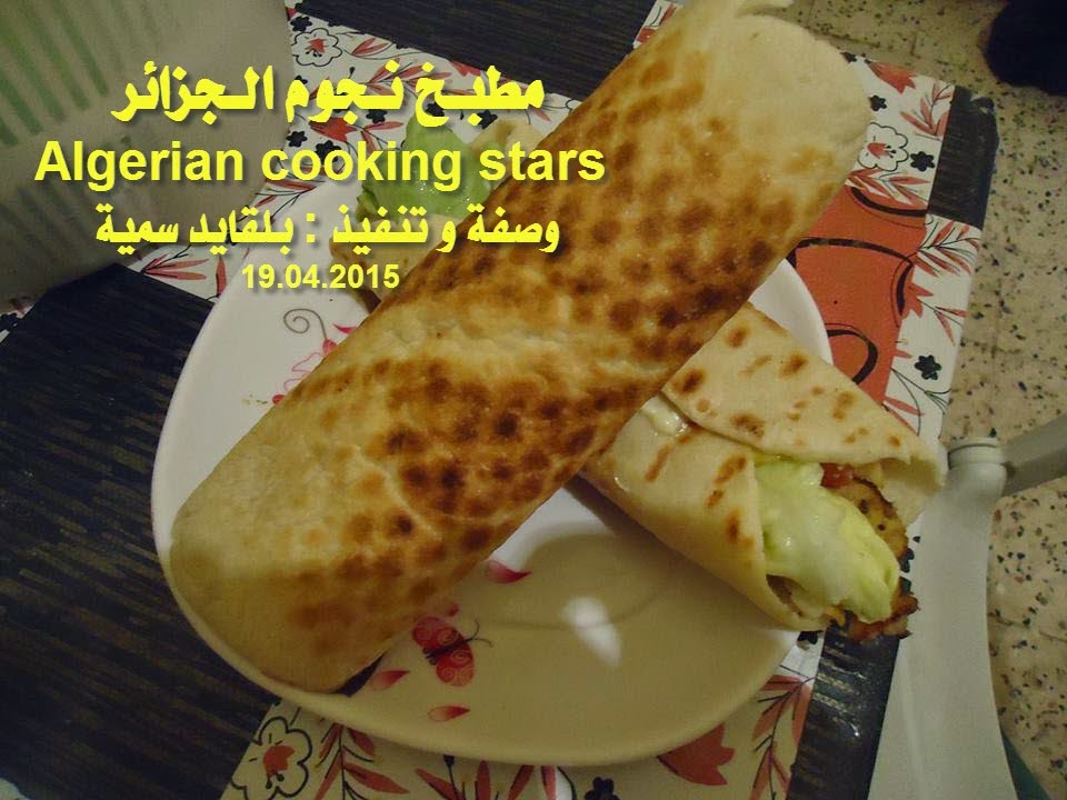 خبز الشاورما مع كل أسرار نجاحه خطوة بخطوة بطريقة سهلة وبسيطة مطبخ سيدتي