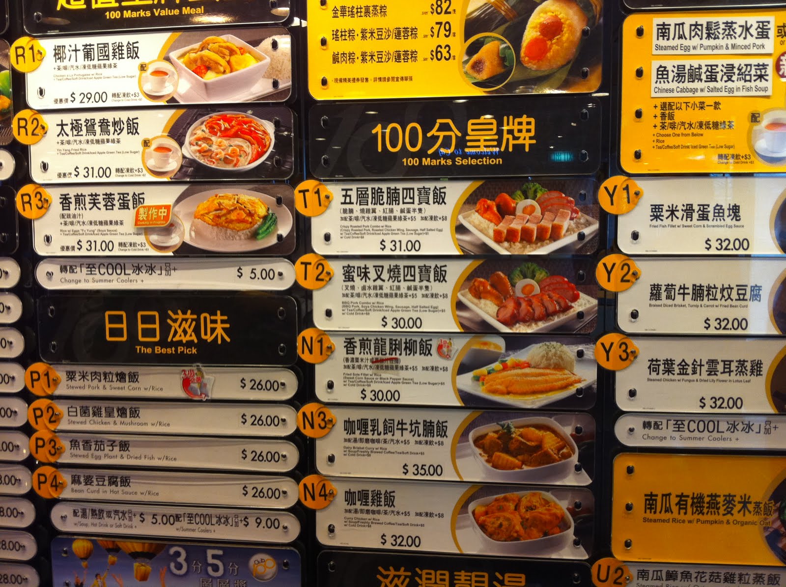 Food Matters! Off the Trail Hong Kong Cafe de Coral