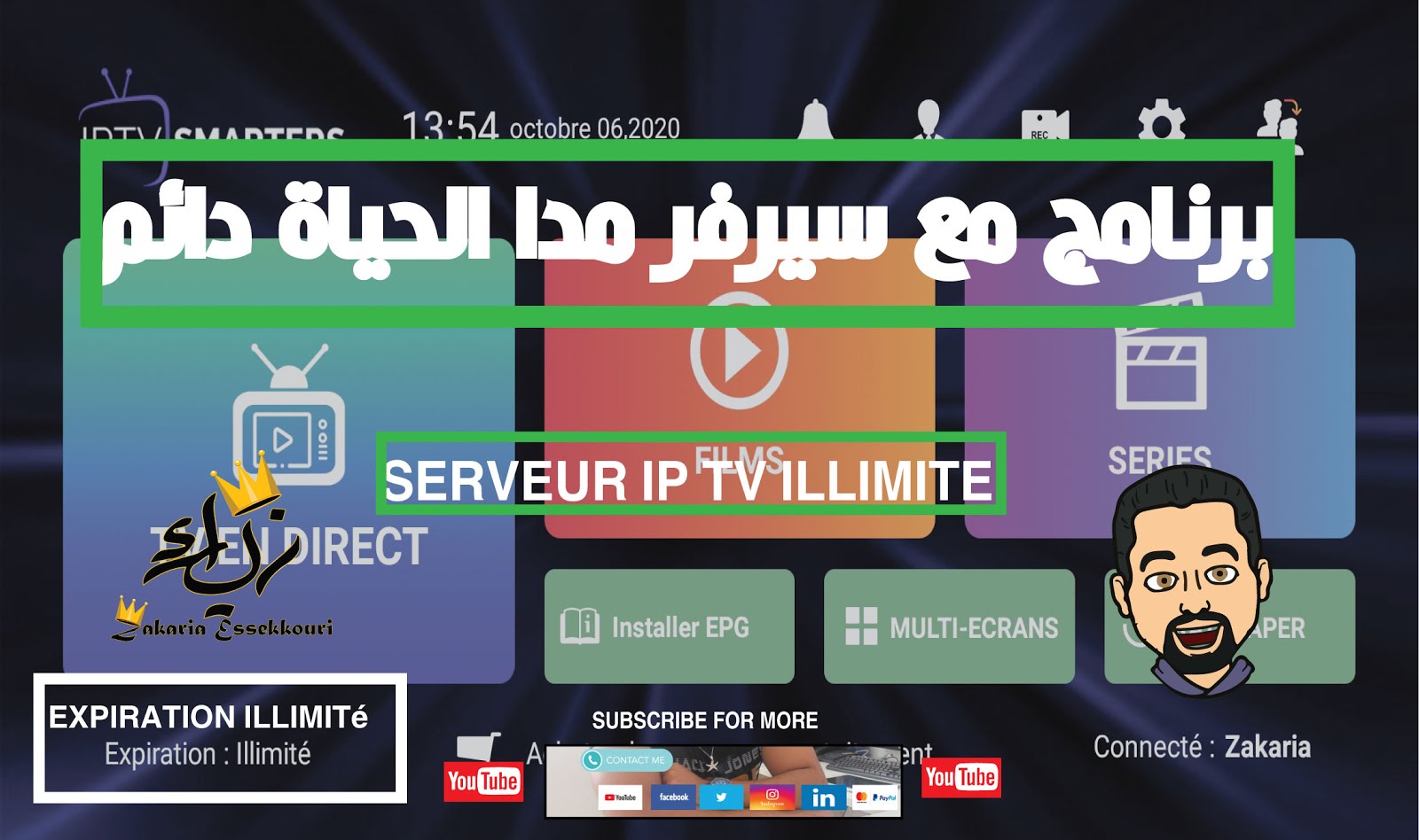 IP TV BEST SERVEUR FOR WATCHING CHANNEL لمشاهدة القنوات [ IP TV  ]