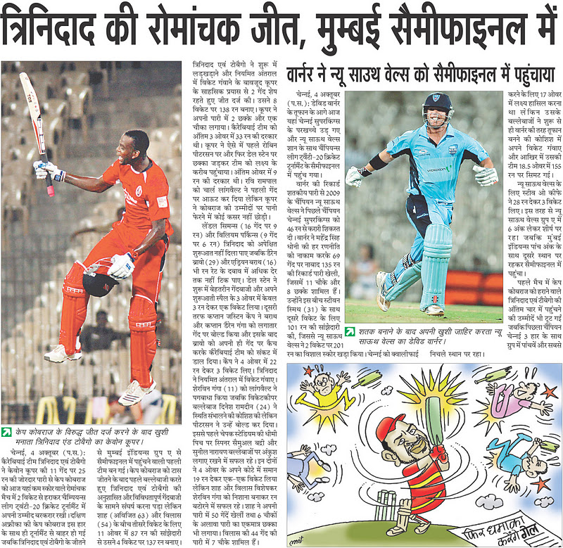 todays news headlines of sports in hindi