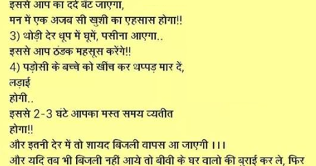 Searches related to hindi jokes, hindi jokes non veg, hindi jokes chutkule,...