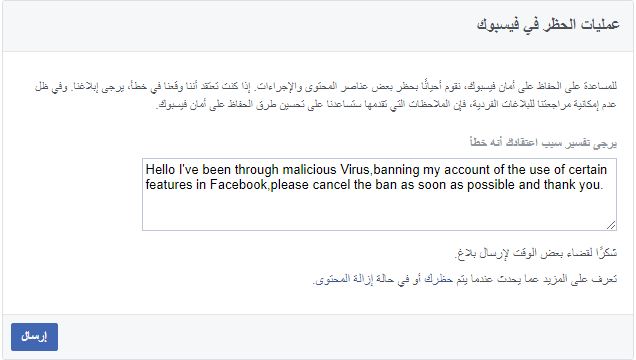 حل مشكلة الحظر المؤقت من فيسبوك بواسطة مستر جاك