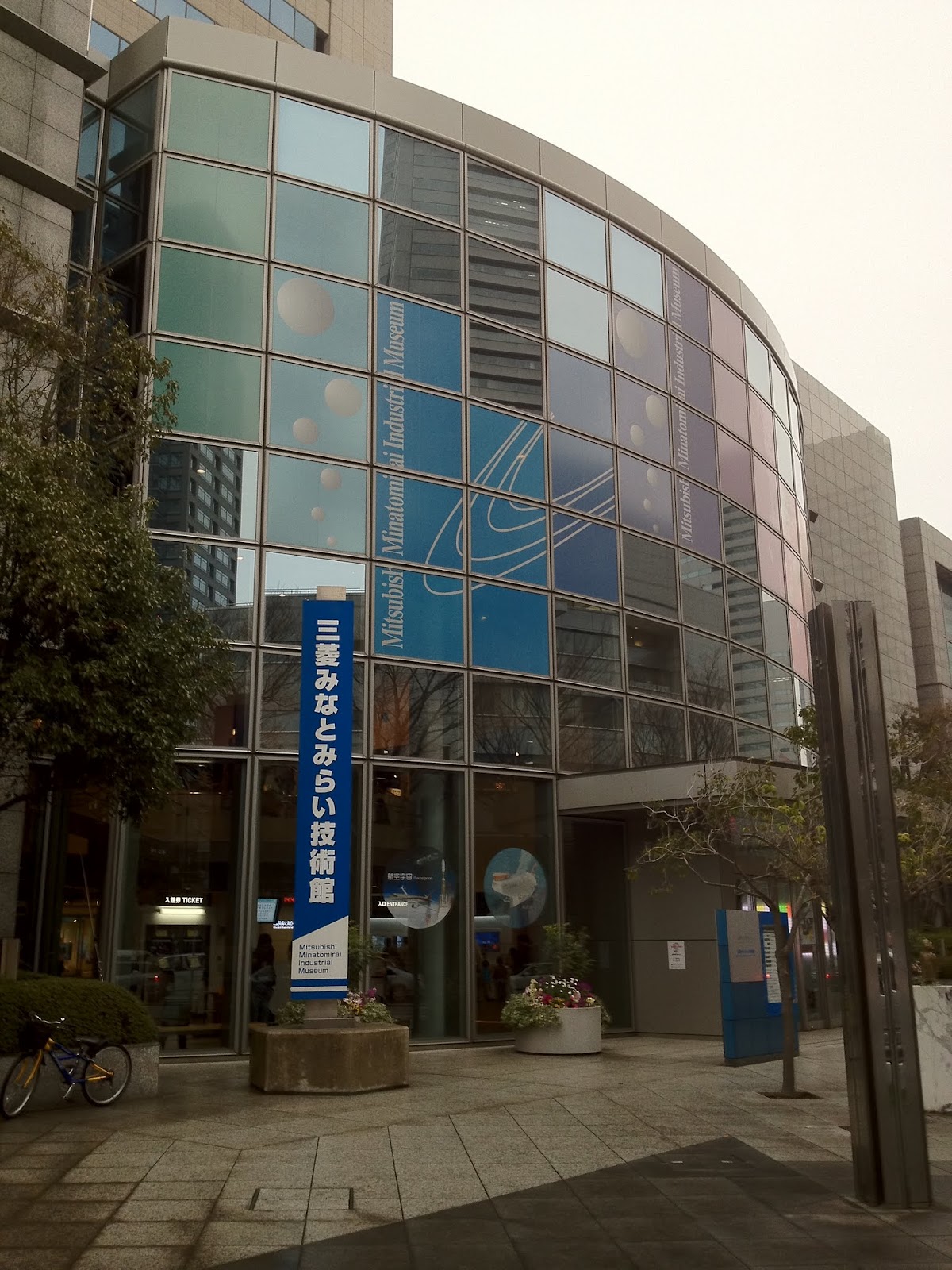 Chaos and Kanji Location Mitsubishi MinatoMirai Industrial Museum