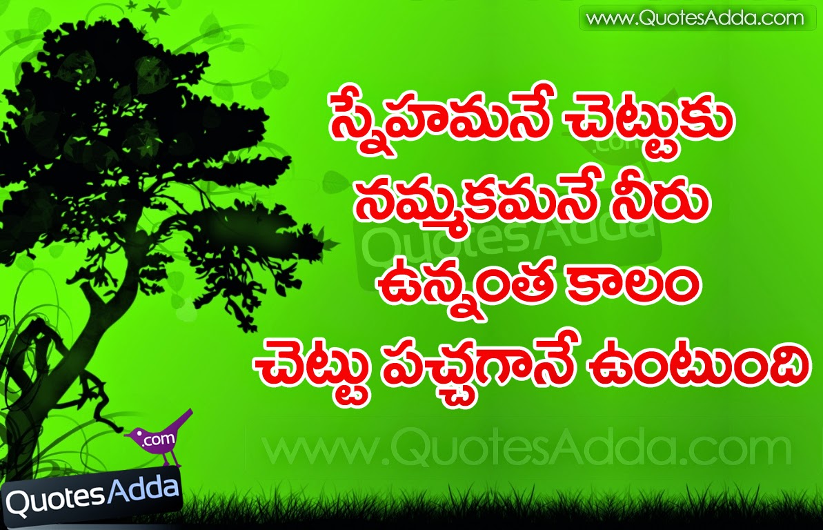 New Telugu Friendship Meaning Quotations in Telugu | QuotesAdda.com