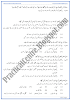 industrial-development-in-pakistan-short-question-answers-pakistan-studies-urdu-9th