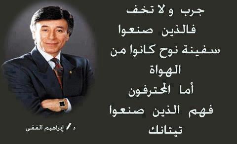 فارس عبدة لا ياس مع الحياة ولا حياة مع الياس