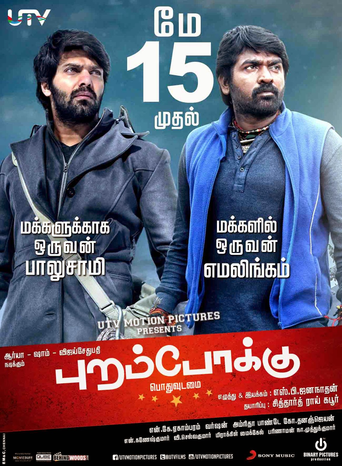 massu engira masilamani movie review massu engira masilamani movie review