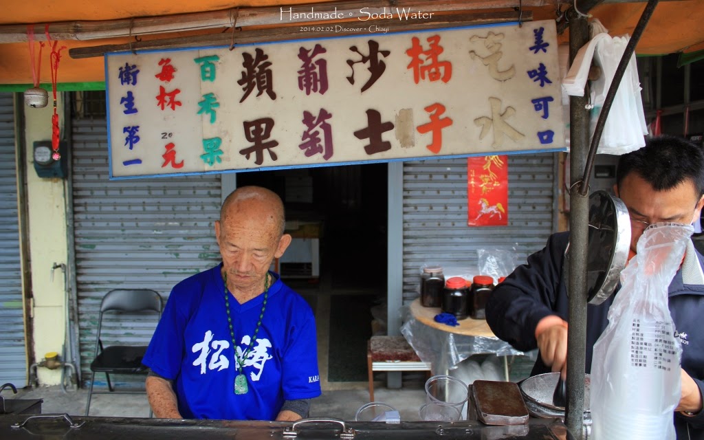 汽水伯手工汽水-1