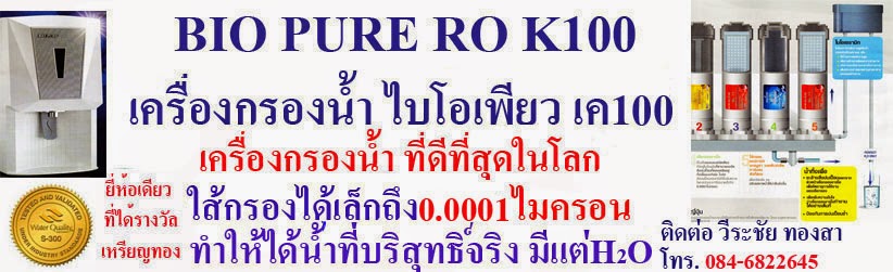 เครื่องกรองน้ำ RO Elken K100