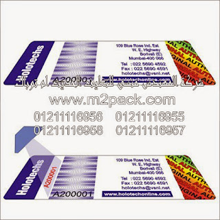 ليبل الترا فيولت المجسم التى نقدمها نحن شركة المهندس منسي للتغليف الحديث و الصناعات الهندسيه – ام تو باك