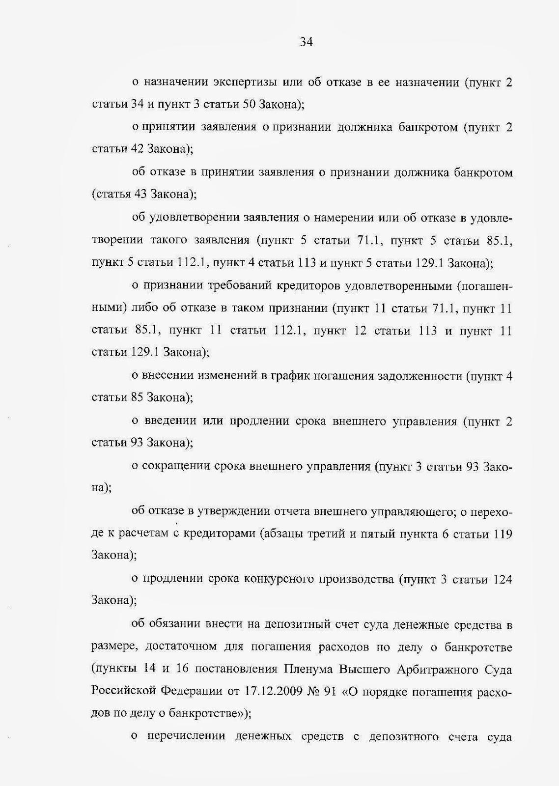 http://1.bp.blogspot.com/-QcypU-txjMI/UsBQ7PHPHtI/AAAAAAAALq8/AQsky4SHLB4/s1600/Page_34.Jpeg