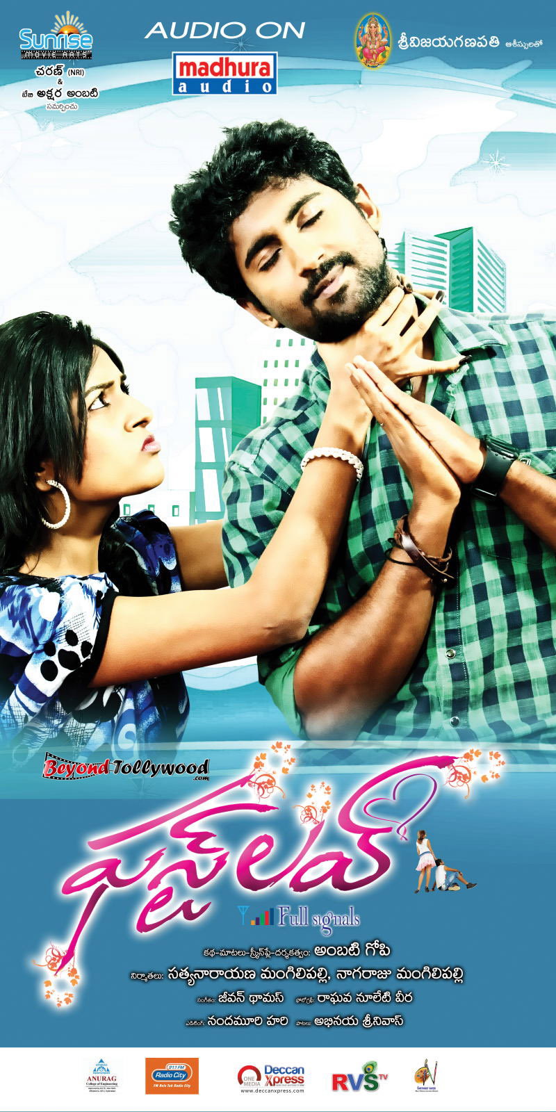 tollywoodimg: Mahendran - First Love Movie Posters