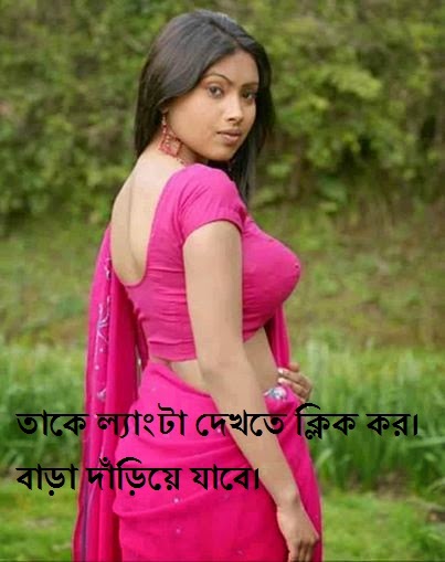 Bangladeshi Cute Girl