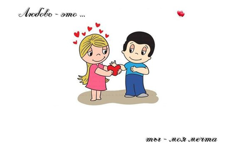 Мастурбатор Love Is