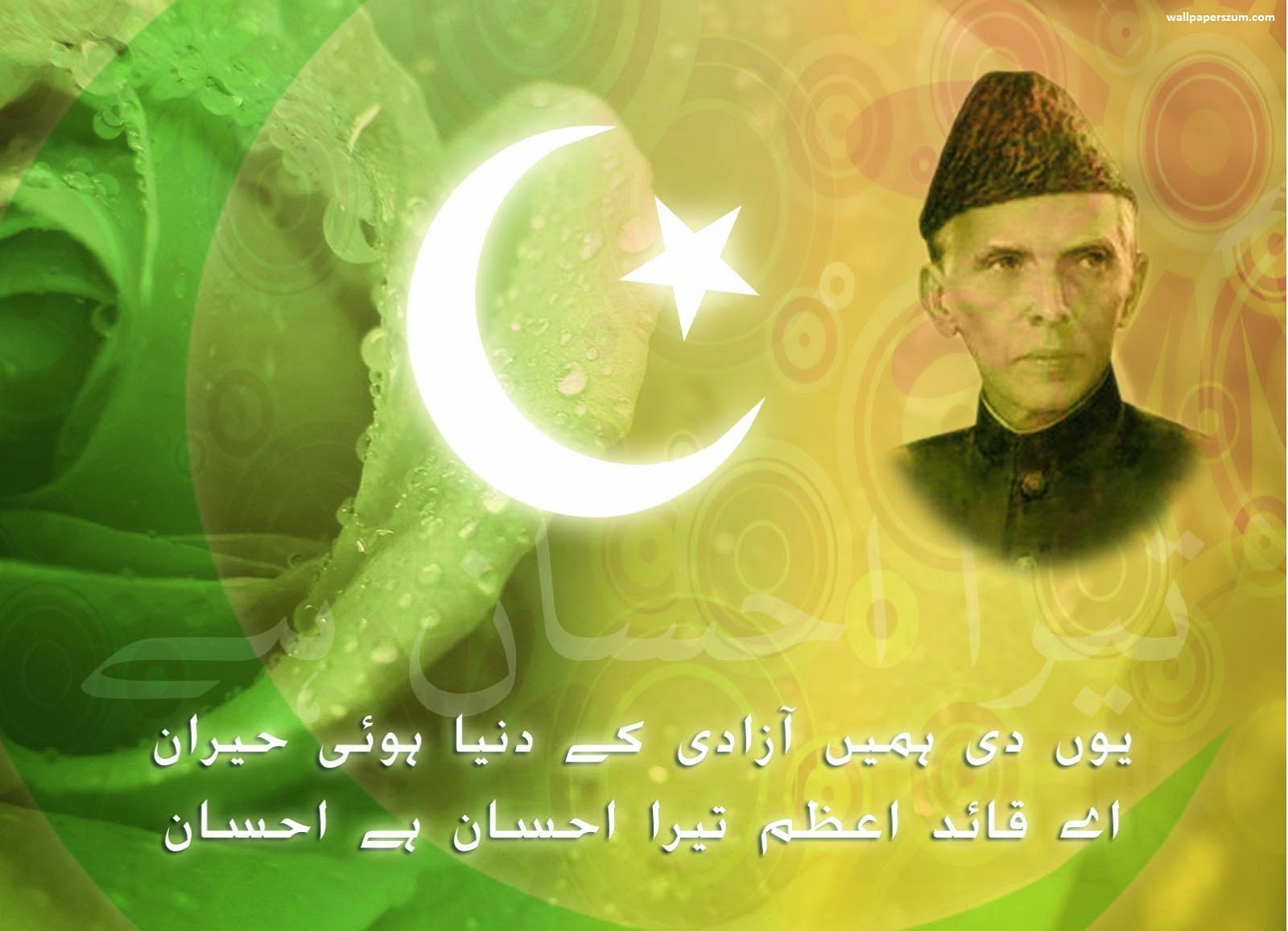 14 August Mubarak Facebook Wallpapers l Independence Day