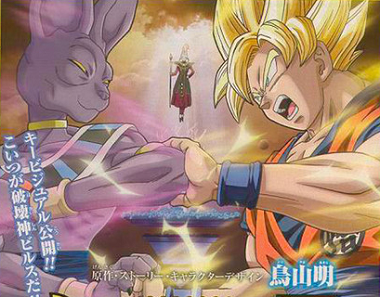 DRAGON BALL Z: BATTLE OF GODS DRAGON BALL Z: BATTLE OF GODS
