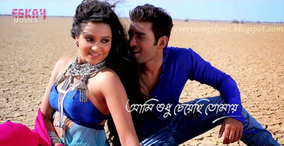Ami Sudhu Cheyechi Tomay Bengali Full Movie Hd 1080p
