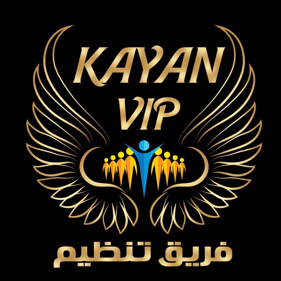 فريق تنظيم - kayan Vip