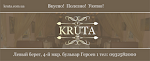 Спонсор конкурса - cafe « KRUTА »