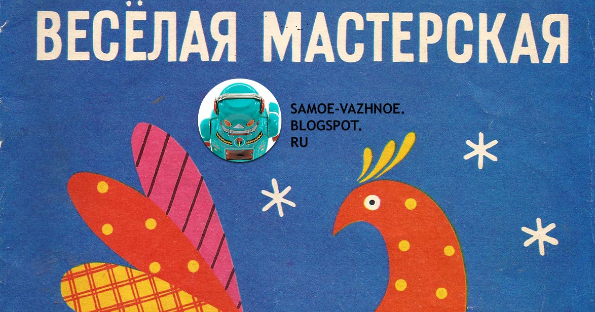 Поделки детей ссср Поделки детей ссср