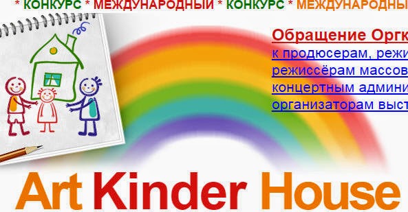 Детские конкурсы в картинках Детские конкурсы в картинках