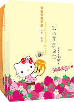 【我的美丽日记Hello Kitty】限量蜂蜜草莓面膜