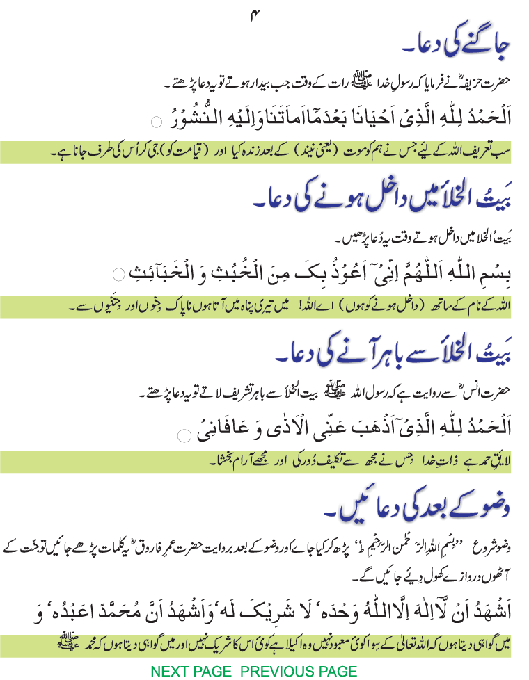 Arabic Quran With Urdu Translation Pdf Free