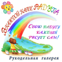 Участвую в галерее