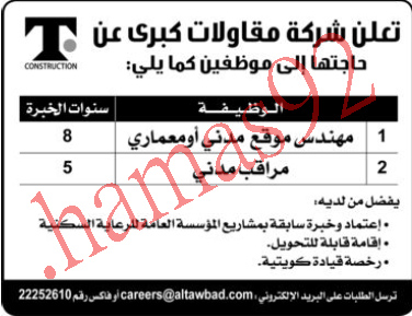  جريدة الراى الكويتية وظائف الخميس 20\9\2012  %D8%A7%D9%84%D8%B1%D8%A7%D9%89+1