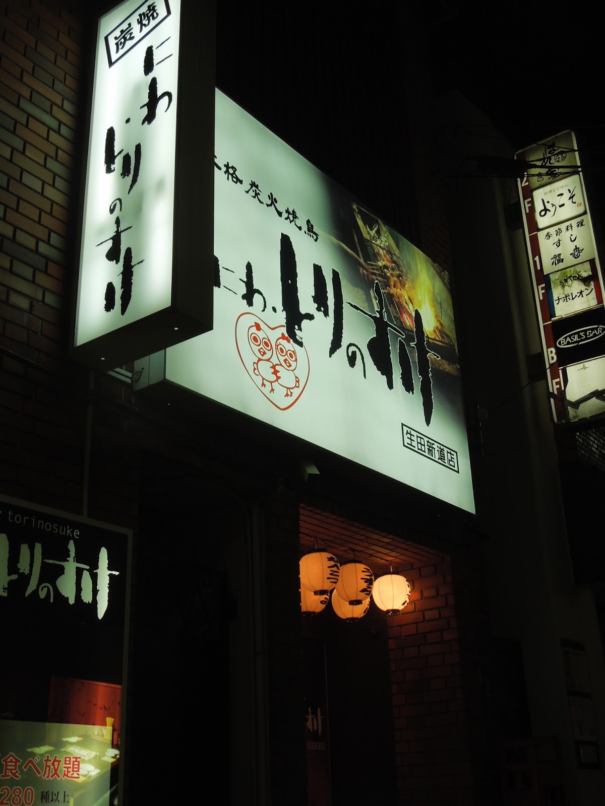 とりのすけニュース にわ・とりのすけ生田新道店発進!!