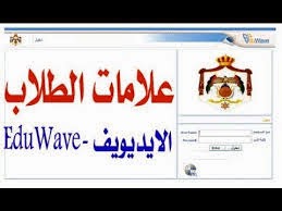 موقع "ادخال العلامات" على الإديوويف Eduwave