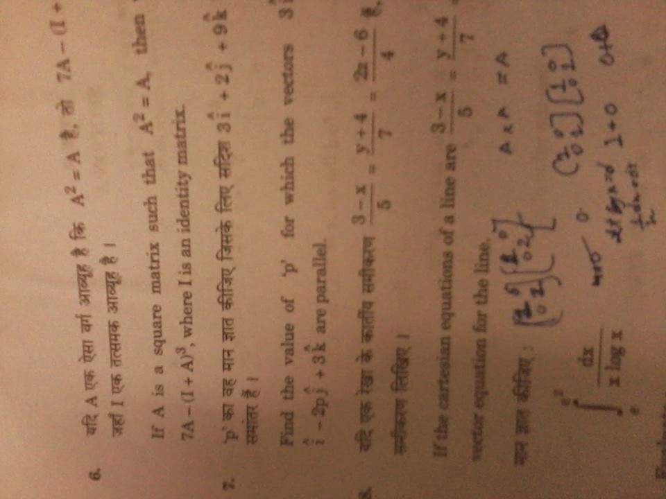 CBSE 2014 Biggest Leak Maths Paper leaked 12 hours before IIT AND KOTA