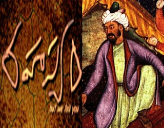 Rahasyam on Mughal Emperor Babur – 11th Nov